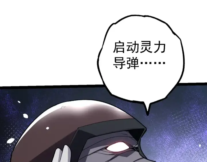 《从大树开始的进化》第199话 隔岸观火图27