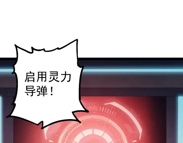 《从大树开始的进化》第199话 隔岸观火图29
