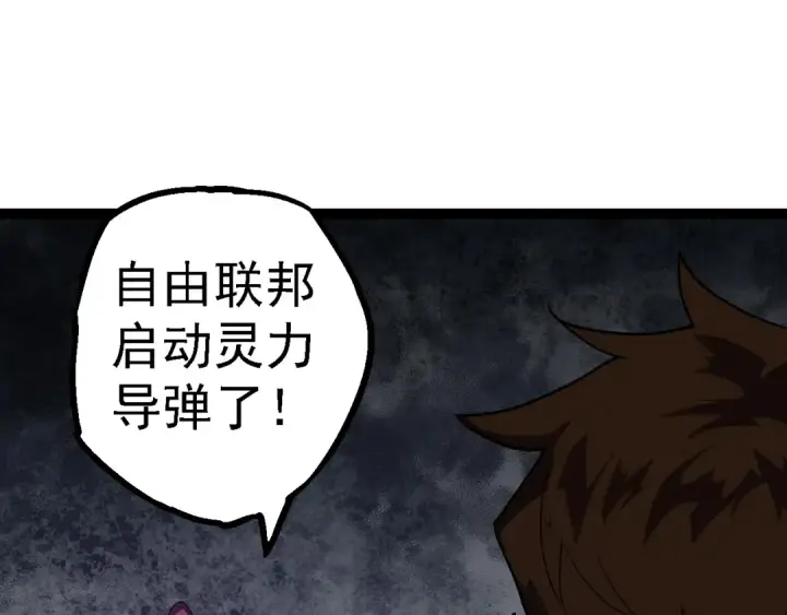 《从大树开始的进化》第199话 隔岸观火图33