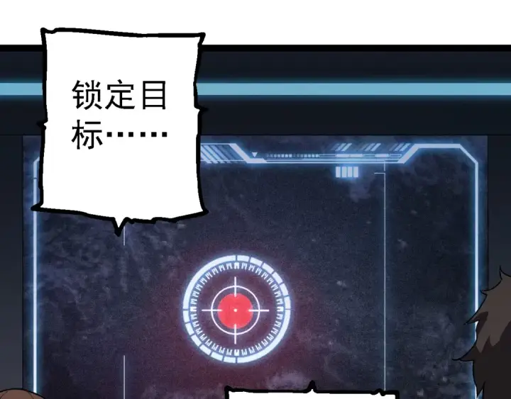 《从大树开始的进化》第199话 隔岸观火图45