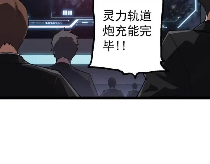 《从大树开始的进化》第199话 隔岸观火图46