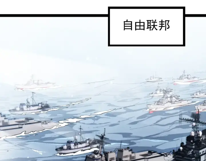 《从大树开始的进化》第199话 隔岸观火图5