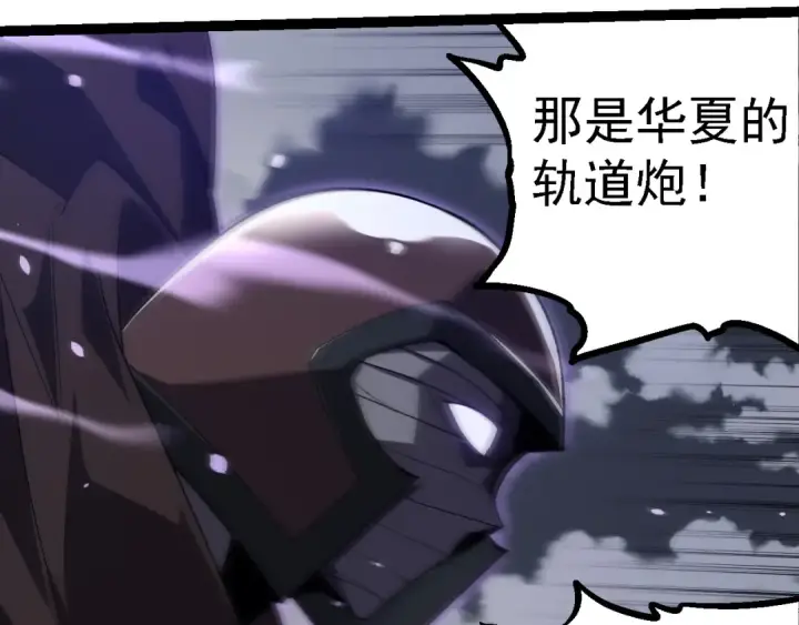 《从大树开始的进化》第199话 隔岸观火图59