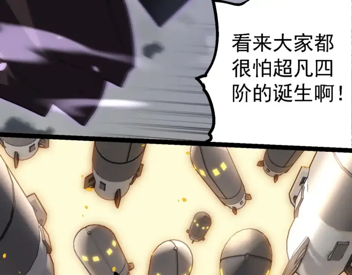 《从大树开始的进化》第199话 隔岸观火图60