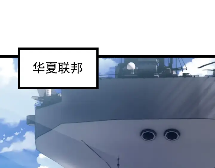 《从大树开始的进化》第199话 隔岸观火图7