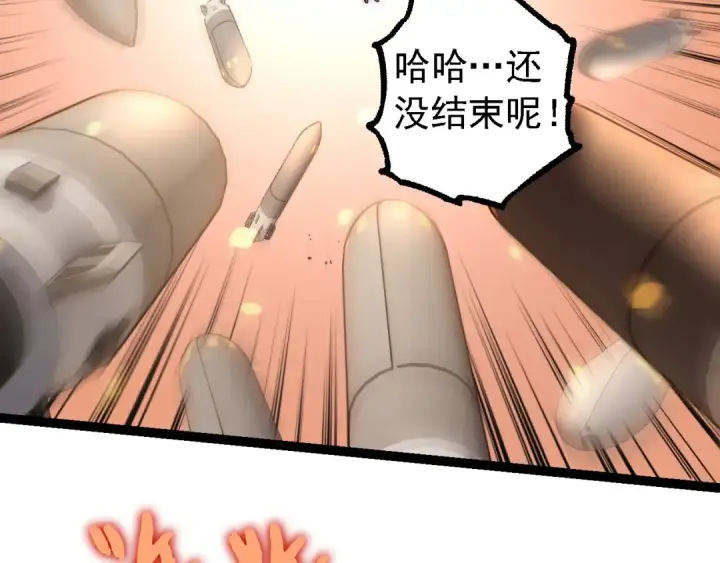 《从大树开始的进化》第199话 隔岸观火图70
