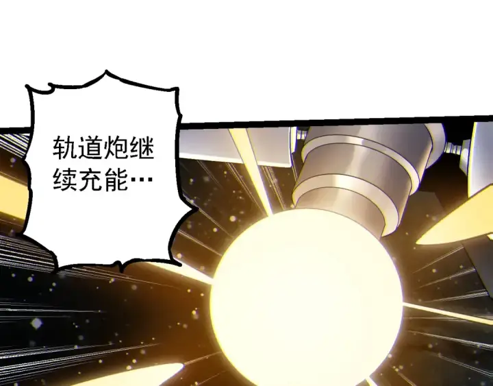 《从大树开始的进化》第199话 隔岸观火图75