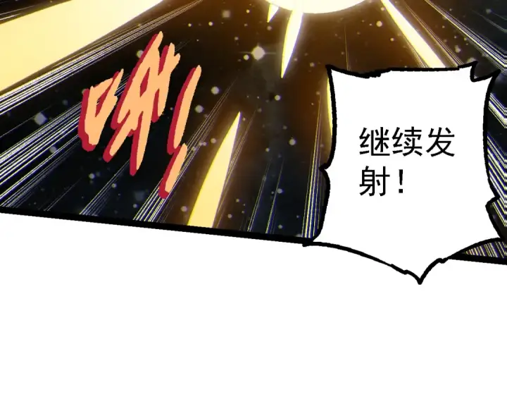 《从大树开始的进化》第199话 隔岸观火图76