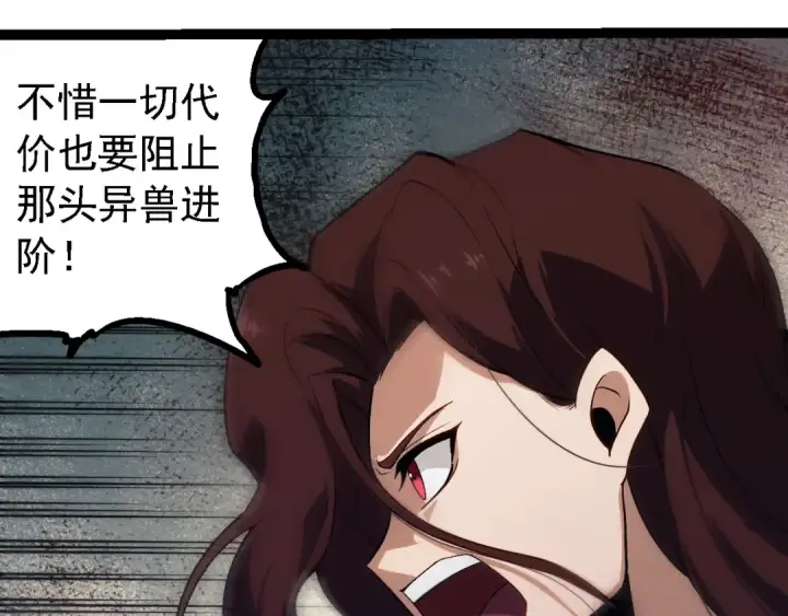 《从大树开始的进化》第199话 隔岸观火图77