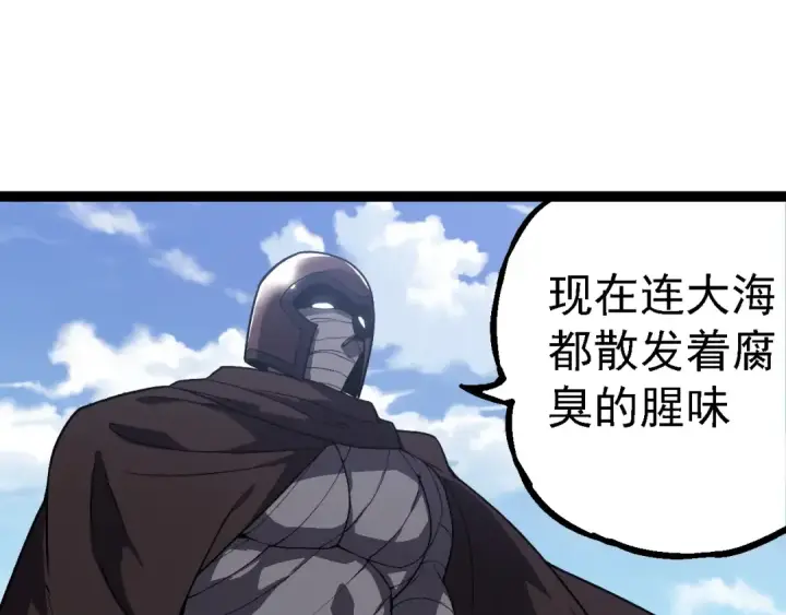 《从大树开始的进化》第199话 隔岸观火图9