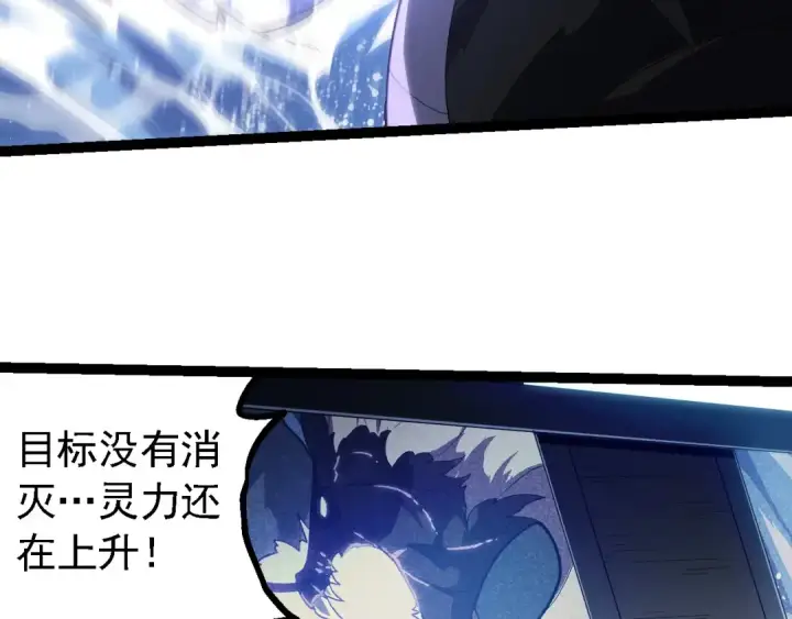 《从大树开始的进化》第199话 隔岸观火图97