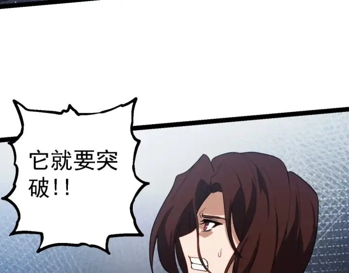 《从大树开始的进化》第199话 隔岸观火图99