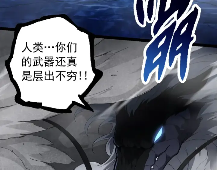《从大树开始的进化》第200话 切入战场图23