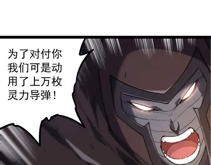 《从大树开始的进化》第200话 切入战场图25