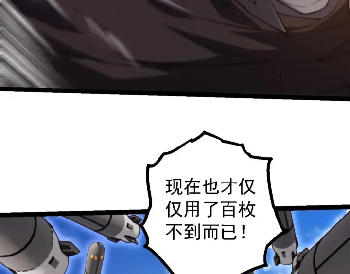 《从大树开始的进化》第200话 切入战场图26