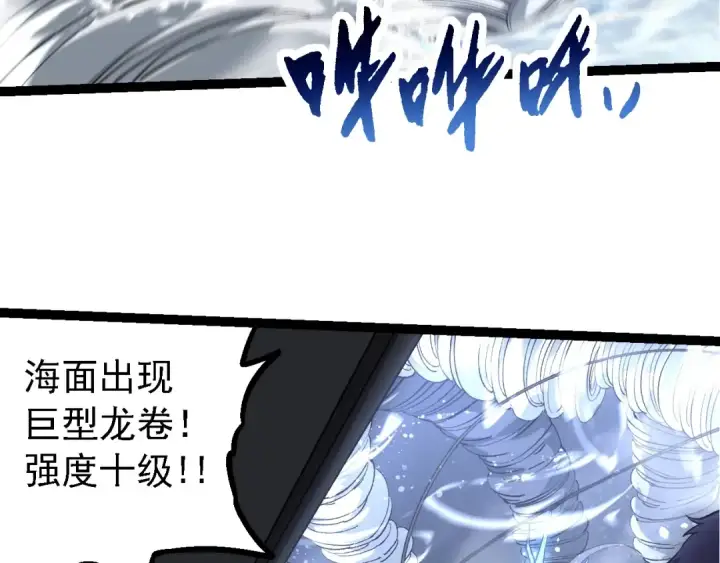 《从大树开始的进化》第200话 切入战场图33