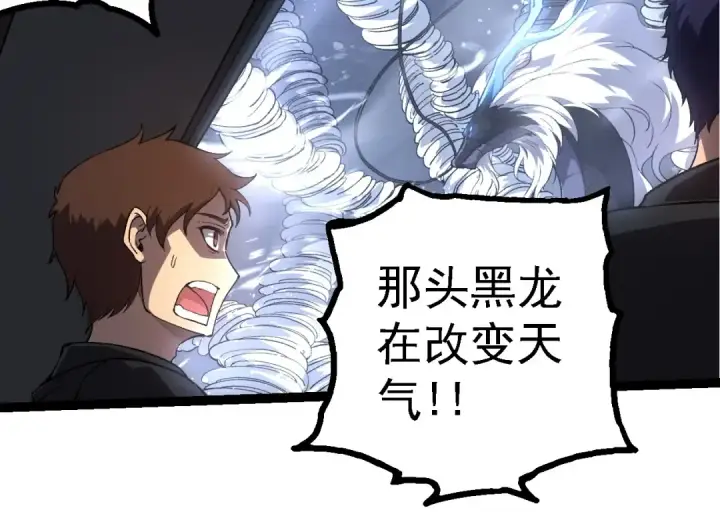 《从大树开始的进化》第200话 切入战场图34
