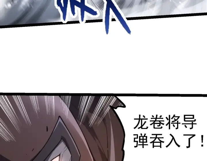《从大树开始的进化》第200话 切入战场图41