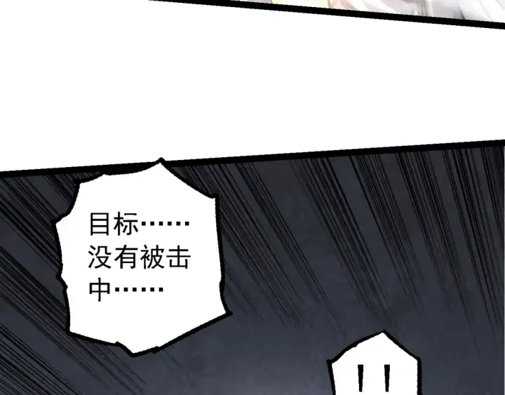 《从大树开始的进化》第200话 切入战场图49