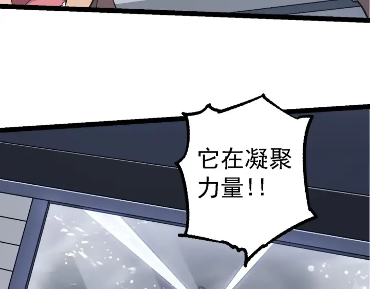《从大树开始的进化》第200话 切入战场图51