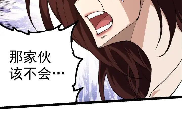 《从大树开始的进化》第200话 切入战场图54