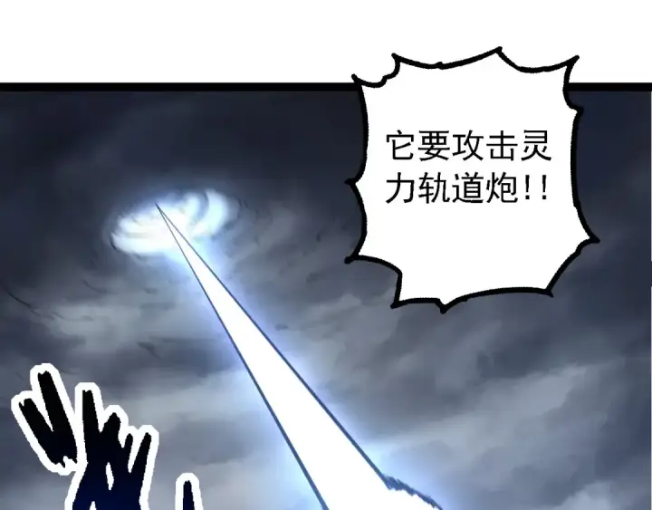 《从大树开始的进化》第200话 切入战场图55
