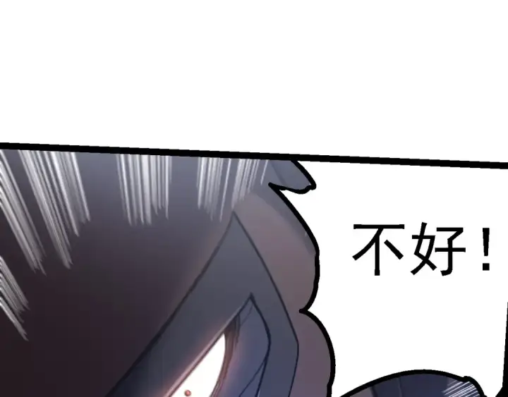 《从大树开始的进化》第200话 切入战场图67