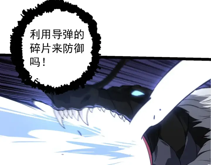 《从大树开始的进化》第200话 切入战场图71