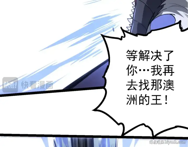 《从大树开始的进化》第200话 切入战场图72