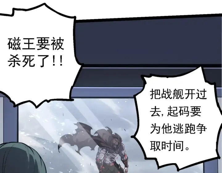 《从大树开始的进化》第200话 切入战场图83