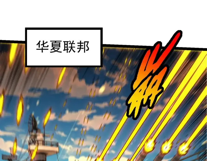《从大树开始的进化》第200话 切入战场图9