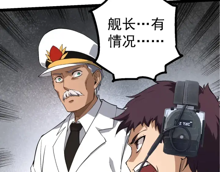 《从大树开始的进化》第200话 切入战场图91