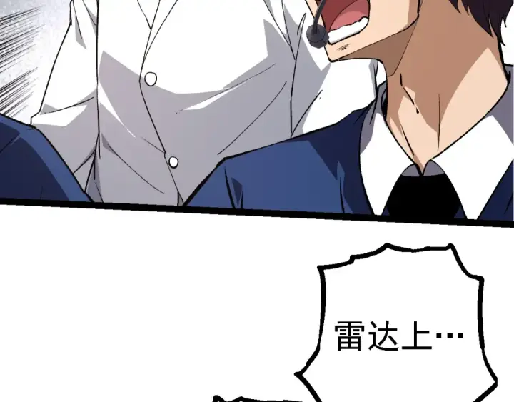《从大树开始的进化》第200话 切入战场图92