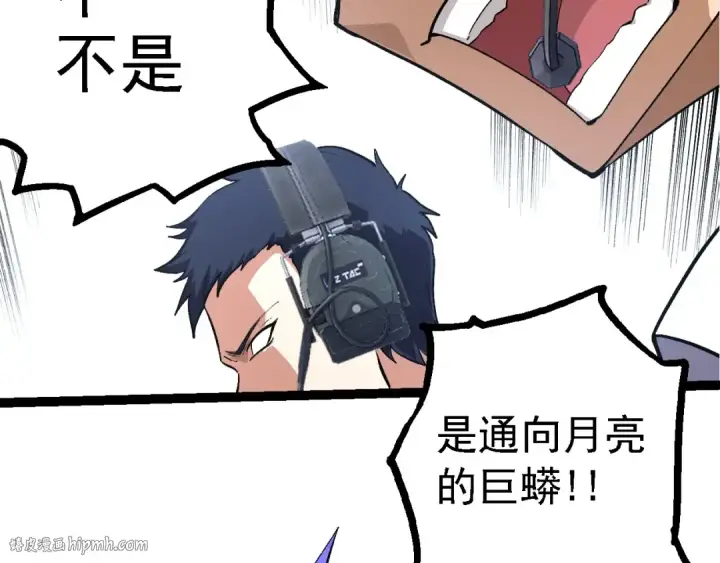 《从大树开始的进化》第200话 切入战场图96