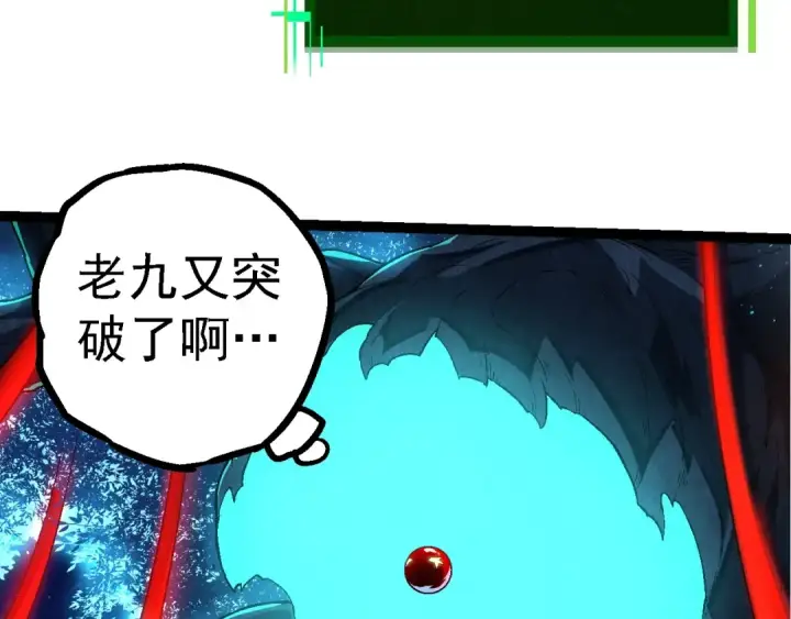 《从大树开始的进化》第201话 来自黑暗的招揽图101