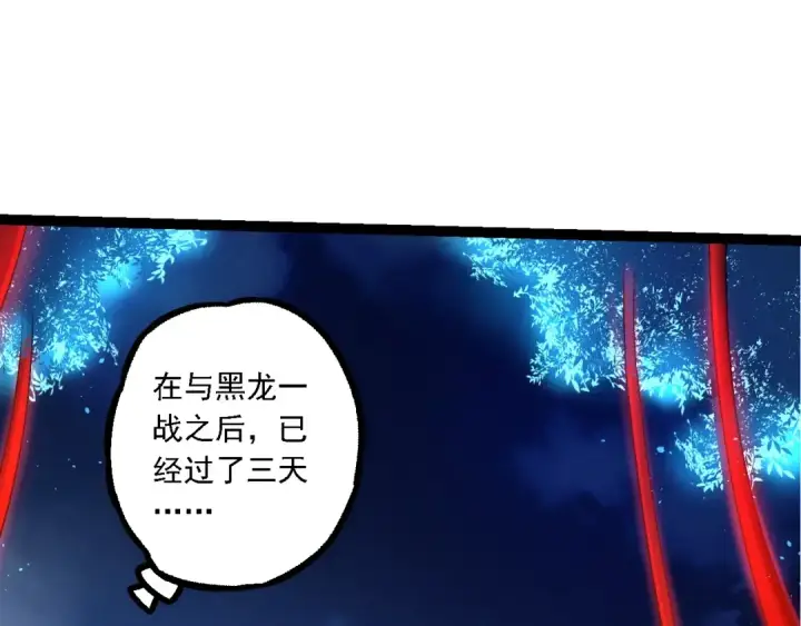 《从大树开始的进化》第201话 来自黑暗的招揽图103