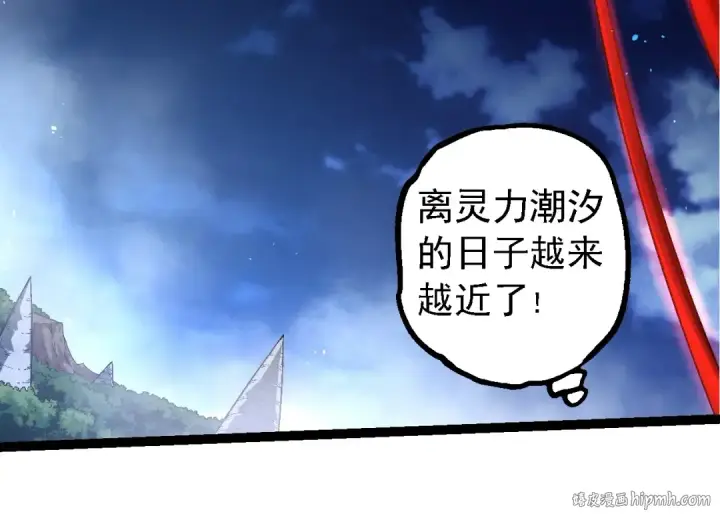 《从大树开始的进化》第201话 来自黑暗的招揽图104