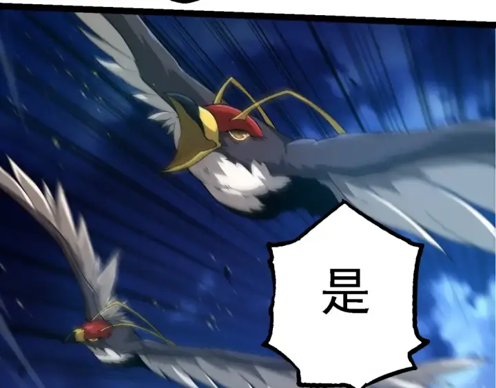 《从大树开始的进化》第201话 来自黑暗的招揽图109