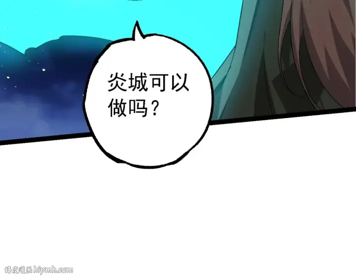 《从大树开始的进化》第201话 来自黑暗的招揽图112