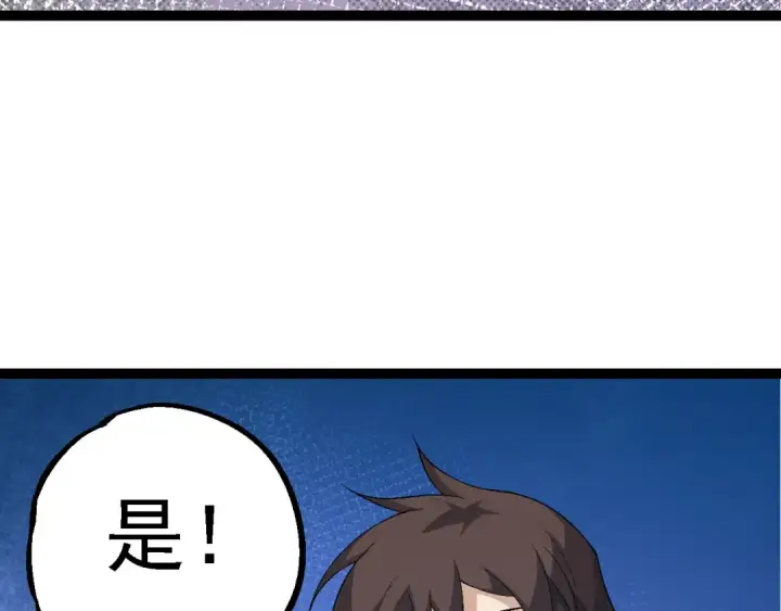 《从大树开始的进化》第201话 来自黑暗的招揽图117