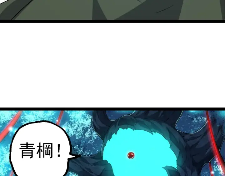 《从大树开始的进化》第201话 来自黑暗的招揽图119