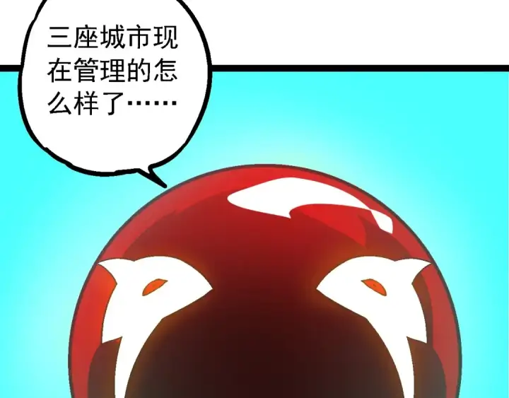 《从大树开始的进化》第201话 来自黑暗的招揽图122