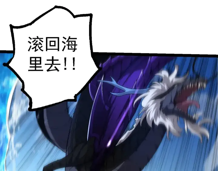 《从大树开始的进化》第201话 来自黑暗的招揽图15