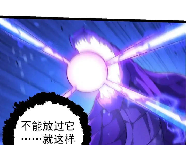 《从大树开始的进化》第201话 来自黑暗的招揽图25