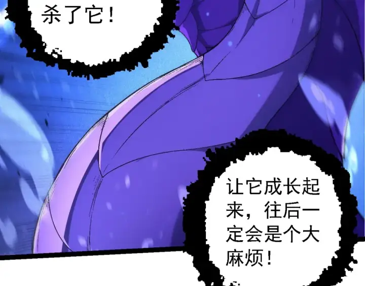 《从大树开始的进化》第201话 来自黑暗的招揽图26