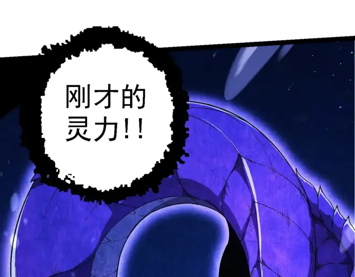 《从大树开始的进化》第201话 来自黑暗的招揽图42