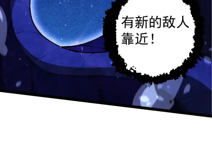 《从大树开始的进化》第201话 来自黑暗的招揽图44