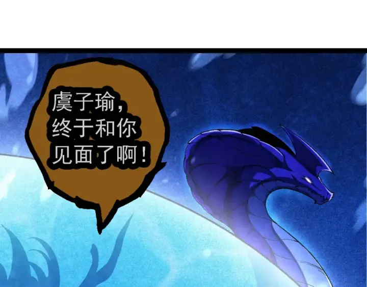 《从大树开始的进化》第201话 来自黑暗的招揽图45