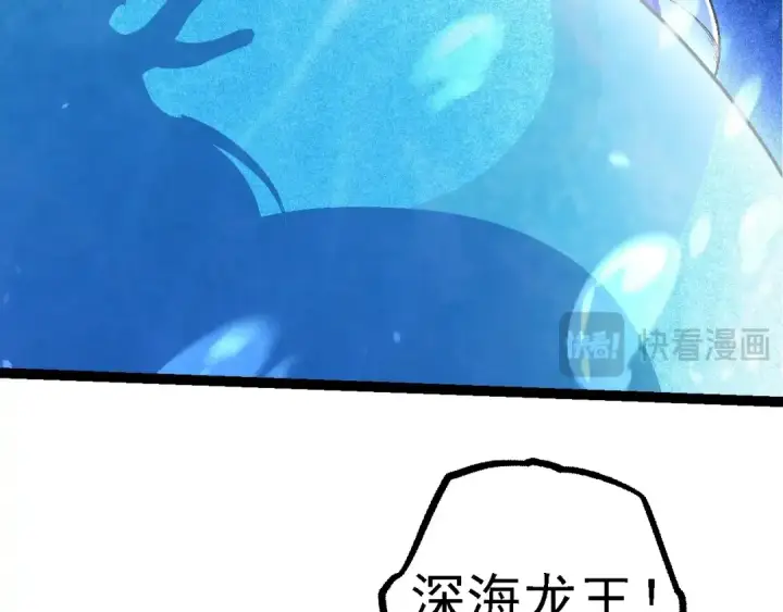 《从大树开始的进化》第201话 来自黑暗的招揽图46