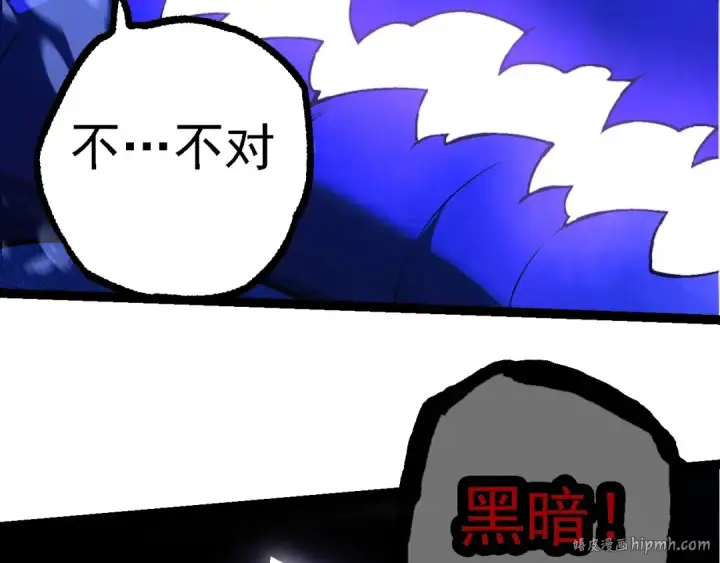 《从大树开始的进化》第201话 来自黑暗的招揽图48